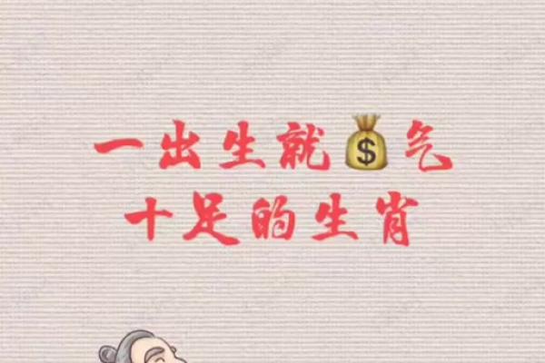 采花大盗是指什么生肖