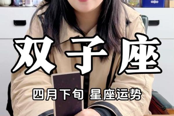 双子座女今日的运势最准(双子座女今日的运势水墨先生) 双子座女今日的运势最准(双子座女今日的运势水墨先生)