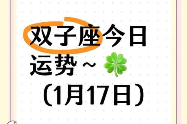 双子座女今日运势查询星座屋(双子座女今曰运势) 双子座女今日运势查询星座屋(双子座女今曰运势)