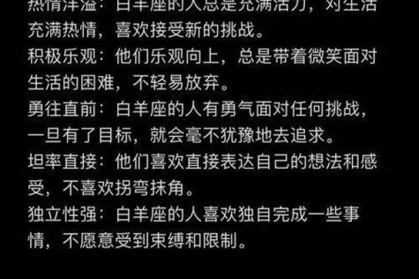 白羊女爱情运势(白羊女爱情运势如何) 白羊女爱情运势(白羊女爱情运势如何)
