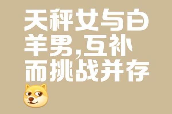 白羊男和天秤女谁更爱谁 白羊男和天秤女谁更爱谁