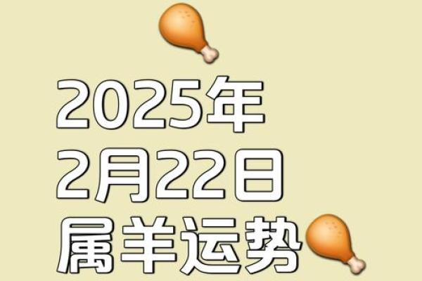 1991年属羊2025年运势完整版_1991属羊34岁有两喜 1991年属羊2025年运势完整版_1991属羊34岁有两喜