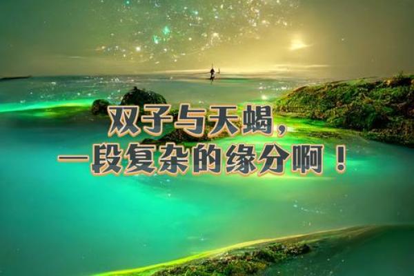 双子座和天蝎男(双子座和天蝎男可以做朋友吗) 双子座和天蝎男(双子座和天蝎男可以做朋友吗)