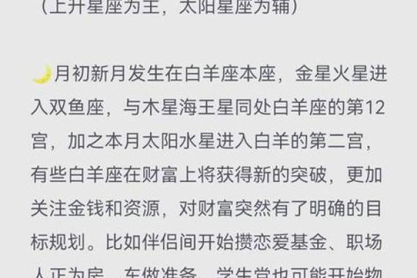 白羊座明天运势如何 白羊座明天运势如何
