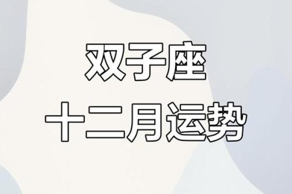 双子座女明天的财运和运气(双子座女明天的财运和运气怎么样)