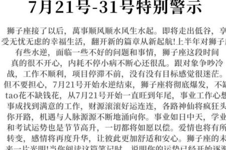 2023年狮子座运势_2023年狮子座运势完整版