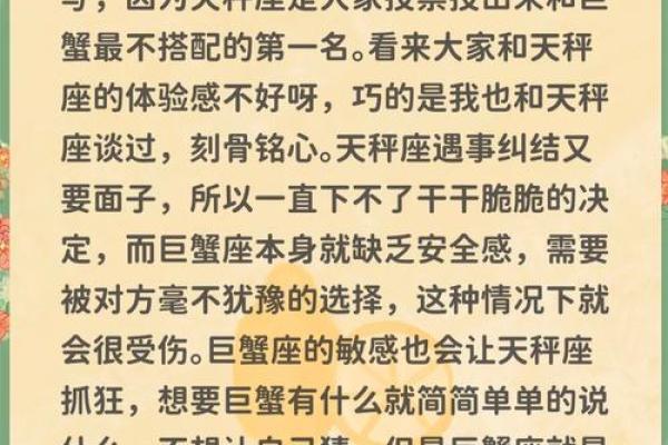 巨蟹座天秤座配对程度(巨蟹座天秤座匹配度) 巨蟹座天秤座配对程度(巨蟹座天秤座匹配度)