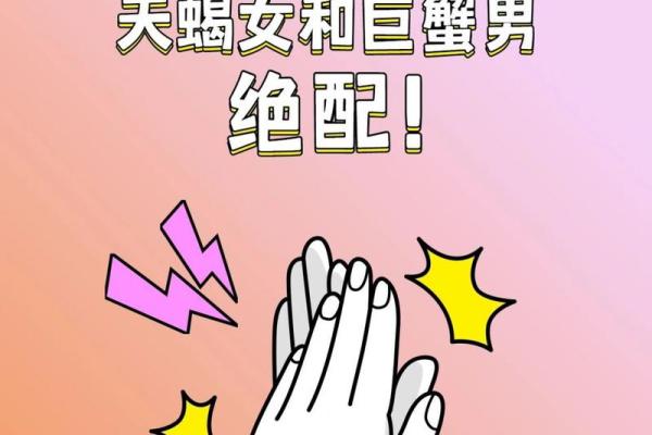 巨蟹座天秤座配对程度(巨蟹座天秤座匹配度) 巨蟹座天秤座配对程度(巨蟹座天秤座匹配度)