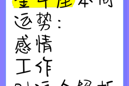 金牛座本周运势星座屋