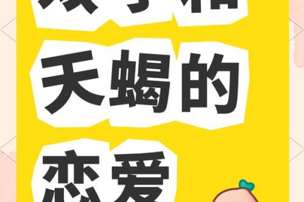 双子座与天蝎座的爱情(双子座和天蝎座的爱情运势) 双子座与天蝎座的爱情(双子座和天蝎座的爱情运势)