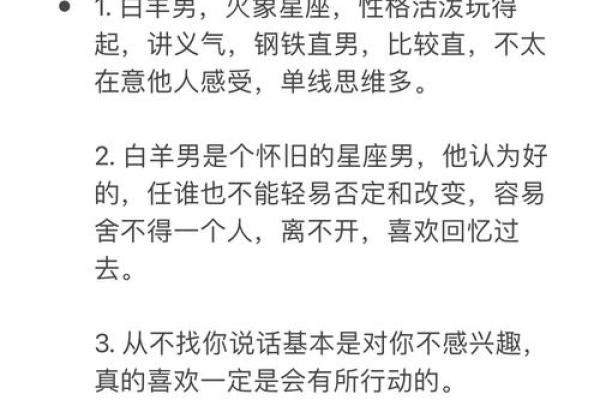 白羊男本周运势(白羊男本周运势怎么样)