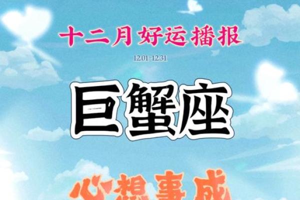 巨蟹女今年运势(巨蟹座女今年的运气) 巨蟹女今年运势(巨蟹座女今年的运气)