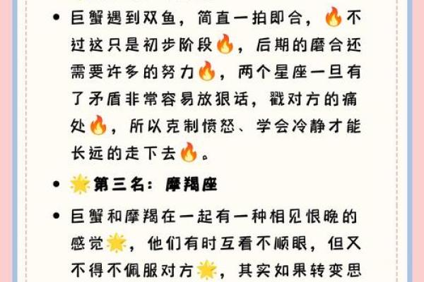 巨蟹座和金牛座的配对指数是多少