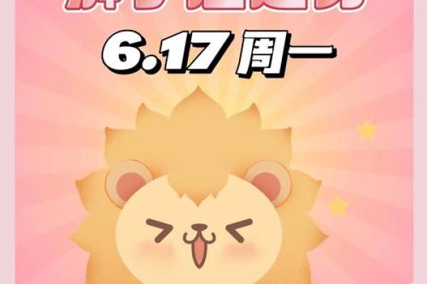 狮子座运势_狮子座运势星座屋