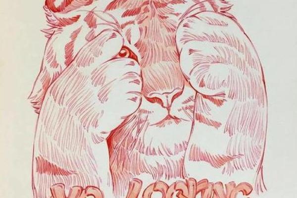 如虎添翼是什么动物生肖