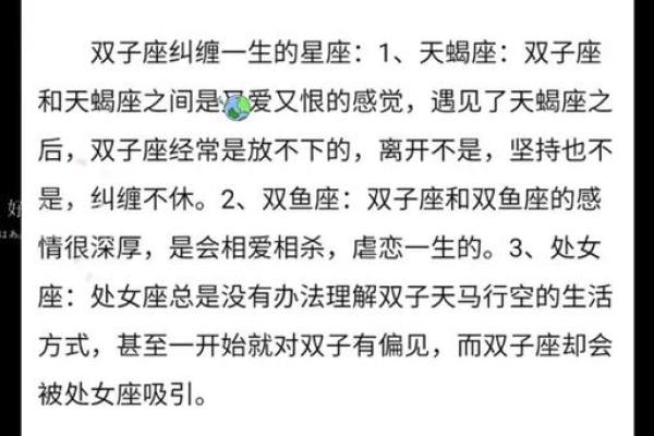 双子座和天蝎座适合在一起吗(双子座和天蝎座合适吗)