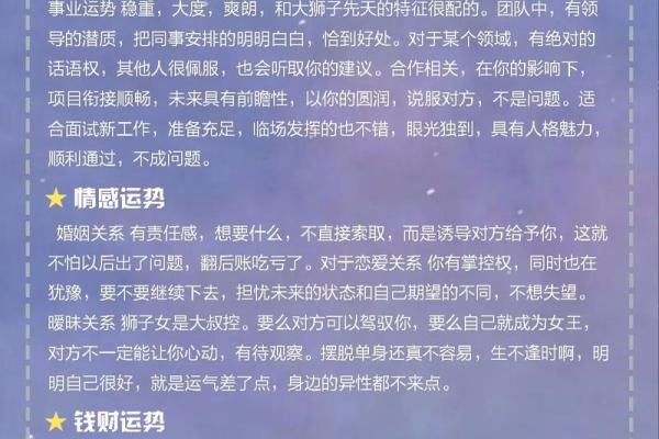 狮子运势第一星座网_狮子座2024年运势解析第一星座网独家预测 狮子运势第一星座网_狮子座2024年运势解析第一星座网独家预测