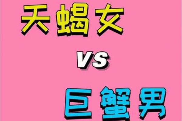 巨蟹座女和天蝎男(巨蟹座女和天蝎男相配吗) 巨蟹座女和天蝎男(巨蟹座女和天蝎男相配吗)