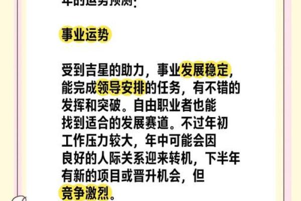 2025属羊的全年运势_2025属羊的全年运势详解