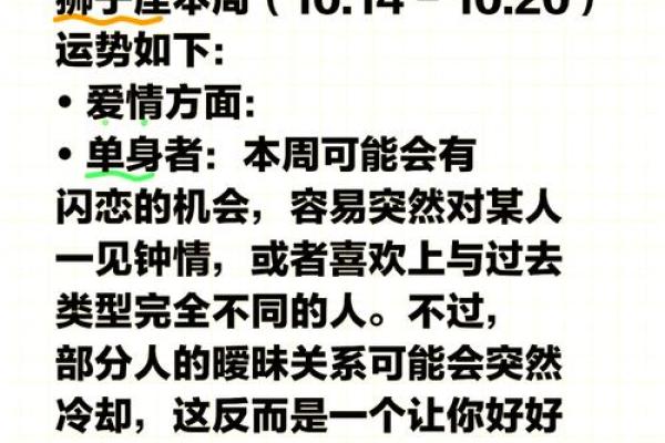 1991年狮子座运势_91年狮子座女婚姻 1991年狮子座运势_91年狮子座女婚姻