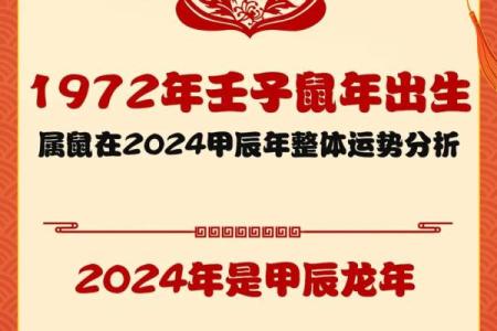 1972年属鼠男2025年运势完整版