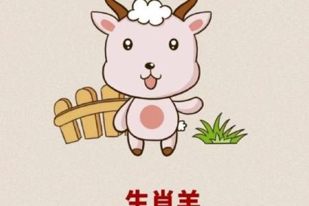 2025属羊的全年运势_2025属羊的全年运势详解