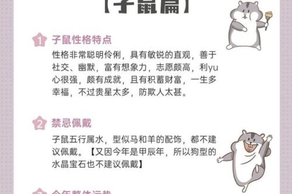 1984年女属鼠人2025年运势及运程 1984年女属鼠人2025年运势及运程