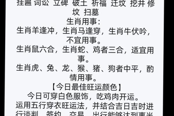 2025年4月19日穿衣五行