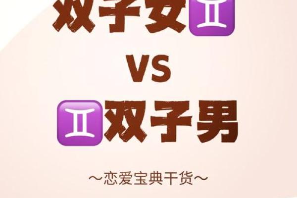 双鱼女和双子男的匹配度是多少(双鱼女和双子男其实是绝配) 双鱼女和双子男的匹配度是多少(双鱼女和双子男其实是绝配)