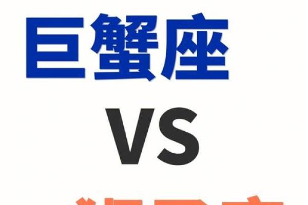 巨蟹座男配双子座女(巨蟹座男和双子座女配对)