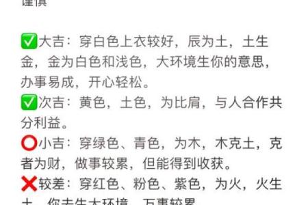 2021年11月18日五行穿衣(11月18日穿衣颜色)