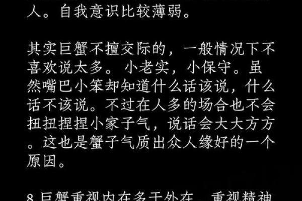 巨蟹座男生十大特点(巨蟹座男生的性格特征和缺点)