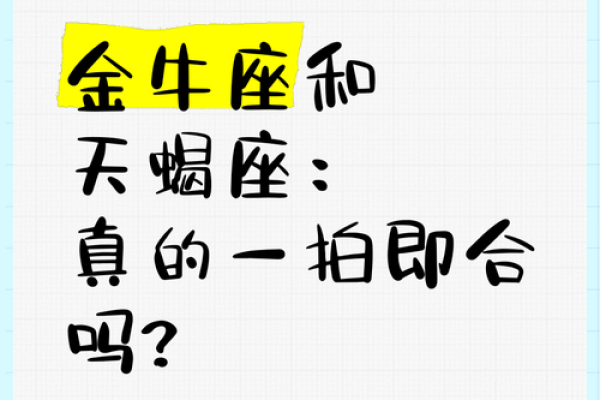 金牛座和什么星座最合