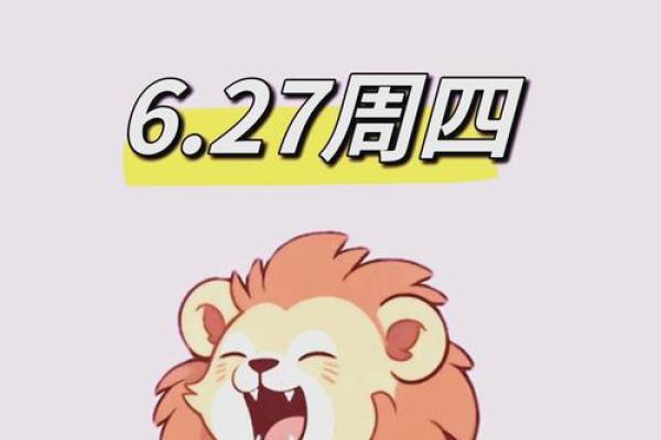 明天狮子座运势 狮子座明日运势大揭秘好运连连事业爱情双丰收 明天狮子座运势 狮子座明日运势大揭秘好运连连事业爱情双丰收