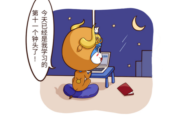 金牛座是学渣还是学霸
