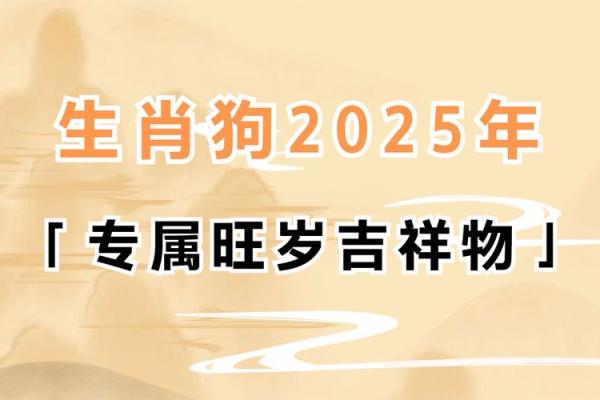 1994年属狗2025年运势如何_1994年属狗2025年运势如何女