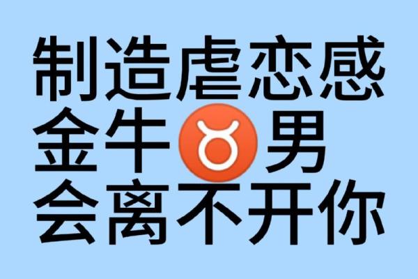 陶白白认为金牛男和天蝎女 陶白白认为金牛男和天蝎女