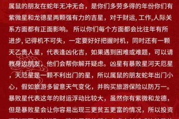 60年的鼠在2025年的运势 60年的鼠在2025年的运势
