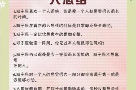 双子座高冷吗(双子座高冷嘛)