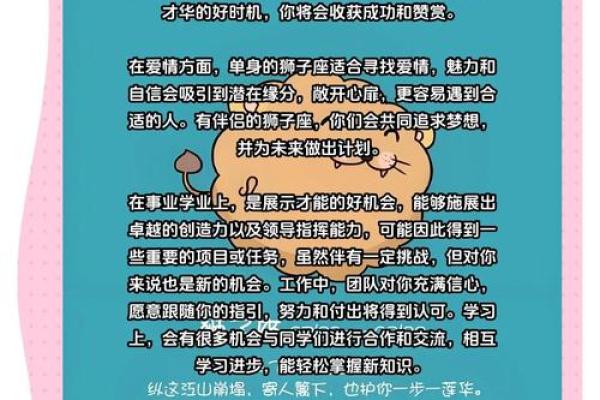 狮子座运势今日_狮子座运势今日运势星座屋 狮子座运势今日_狮子座运势今日运势星座屋
