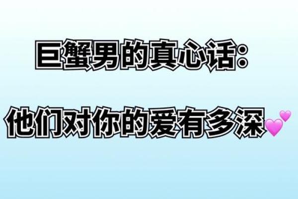 巨蟹男暗恋一个人的表现 超准(巨蟹座男暗恋你的特征) 巨蟹男暗恋一个人的表现 超准(巨蟹座男暗恋你的特征)