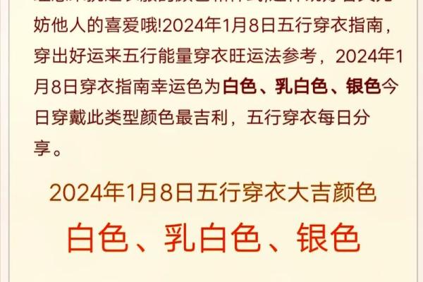 五行穿衣指南2022年5月11(五行穿衣指南2022年5月12)