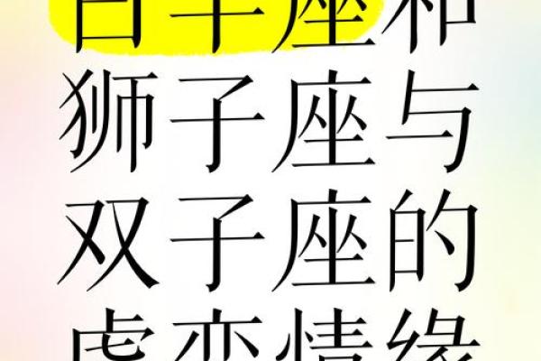 双子座男跟狮子女(双子座男狮子女会走到一起吗)