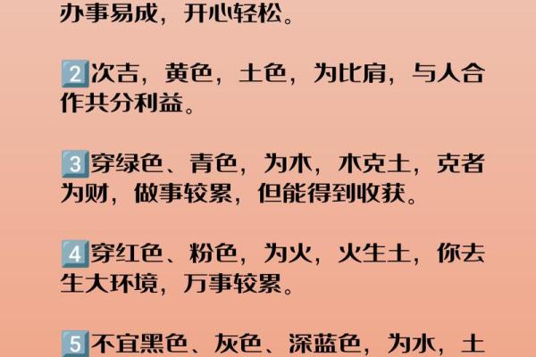 2025年4月9日五行穿衣指南 2025年4月9日五行穿衣指南