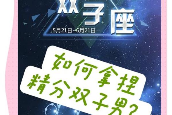 如何拿捏双子女的心(如何拿捏双子女的心理) 如何拿捏双子女的心(如何拿捏双子女的心理)