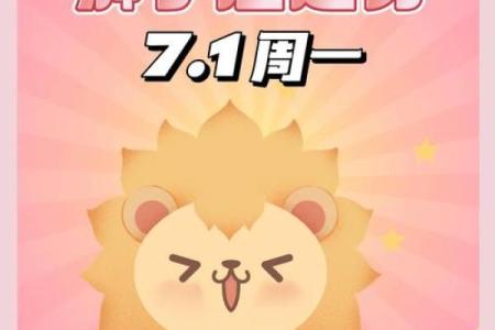 第一星座网狮子座今日运势_狮子座今日运势图