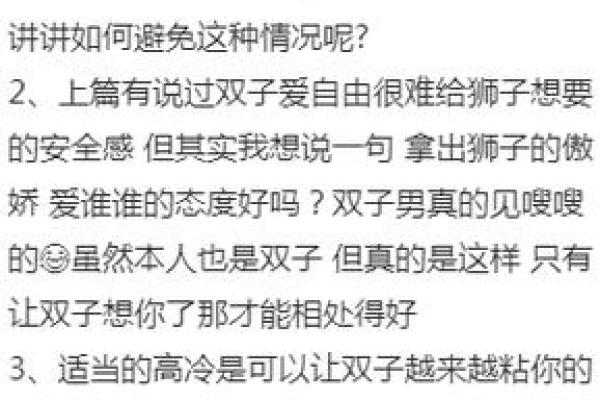 双子座女和狮子座男(双子座女和狮子座男婚姻) 双子座女和狮子座男(双子座女和狮子座男婚姻)