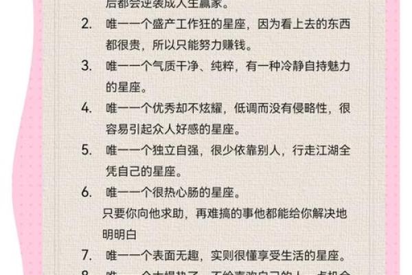 怎么追金牛座男 怎么追金牛座男