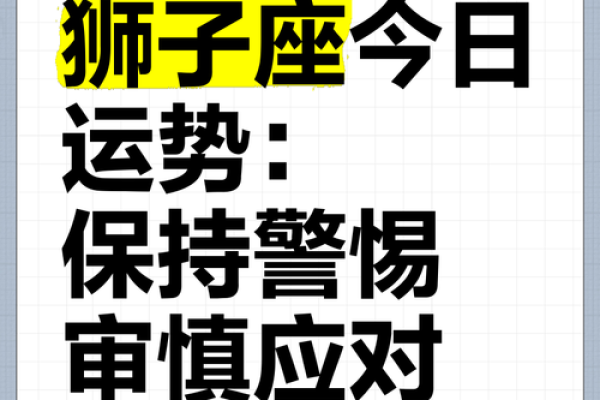 狮子今日运势座女 狮子今日运势座女7月11 狮子今日运势座女 狮子今日运势座女7月11