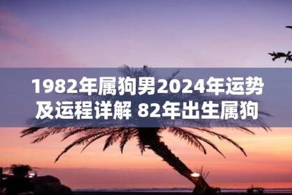 属狗蛇年2025运势 82年属狗人42岁过七劫 属狗蛇年2025运势 82年属狗人42岁过七劫